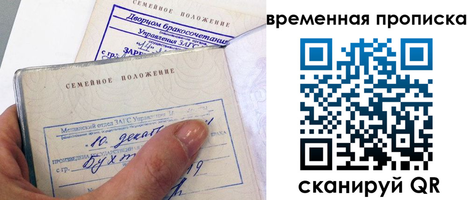 где прописаться в Бийске