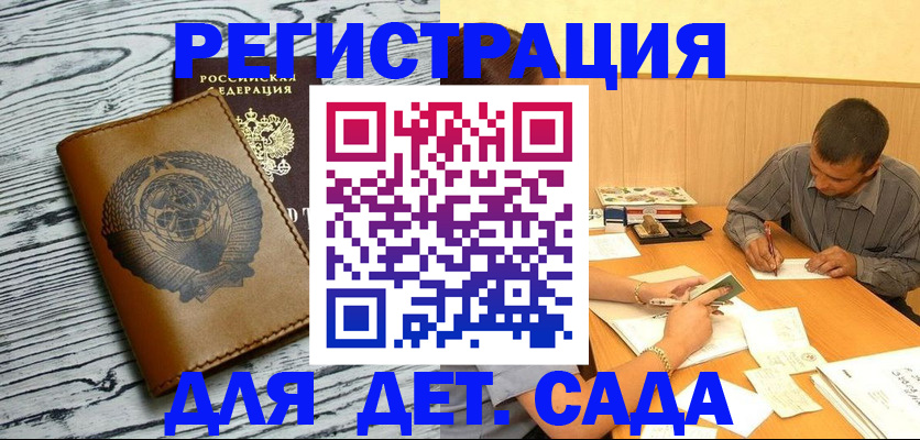 прописка в квартире в Бийске