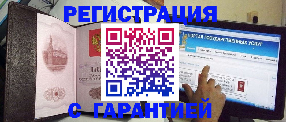 найти адрес прописки в Бийске