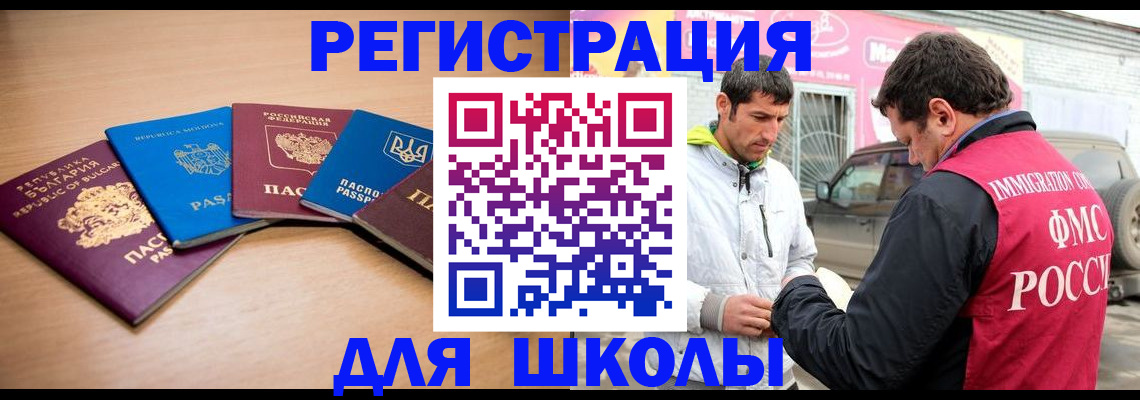 прописка от собственника в Бийске