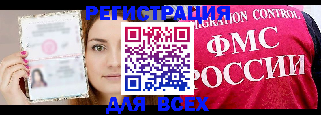 регистрация для школы в Бийске